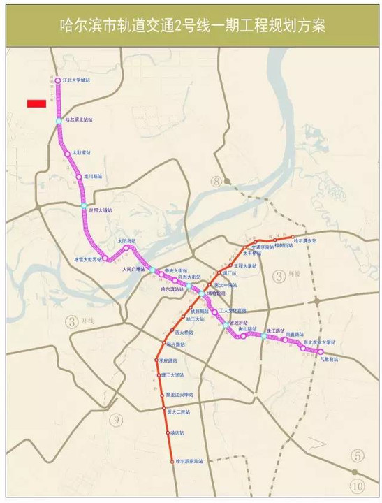 哈尔滨地铁2号线一期预计2020年通车(附1,2,3号线通车时间)