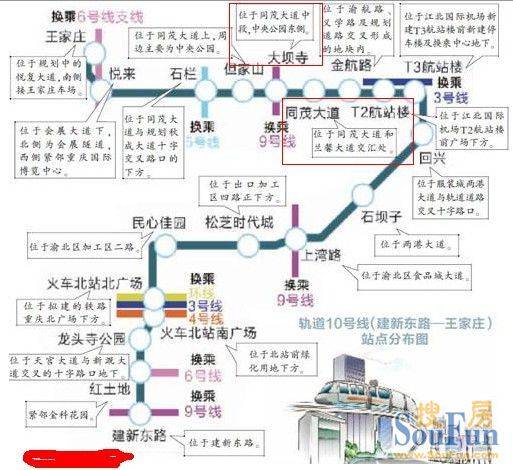 好消息重庆地铁10号线于2017年年底建成试运营附完整站点