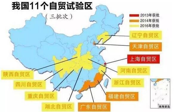 国务院新设7个自贸区,你能得到这些大实惠(附名单)