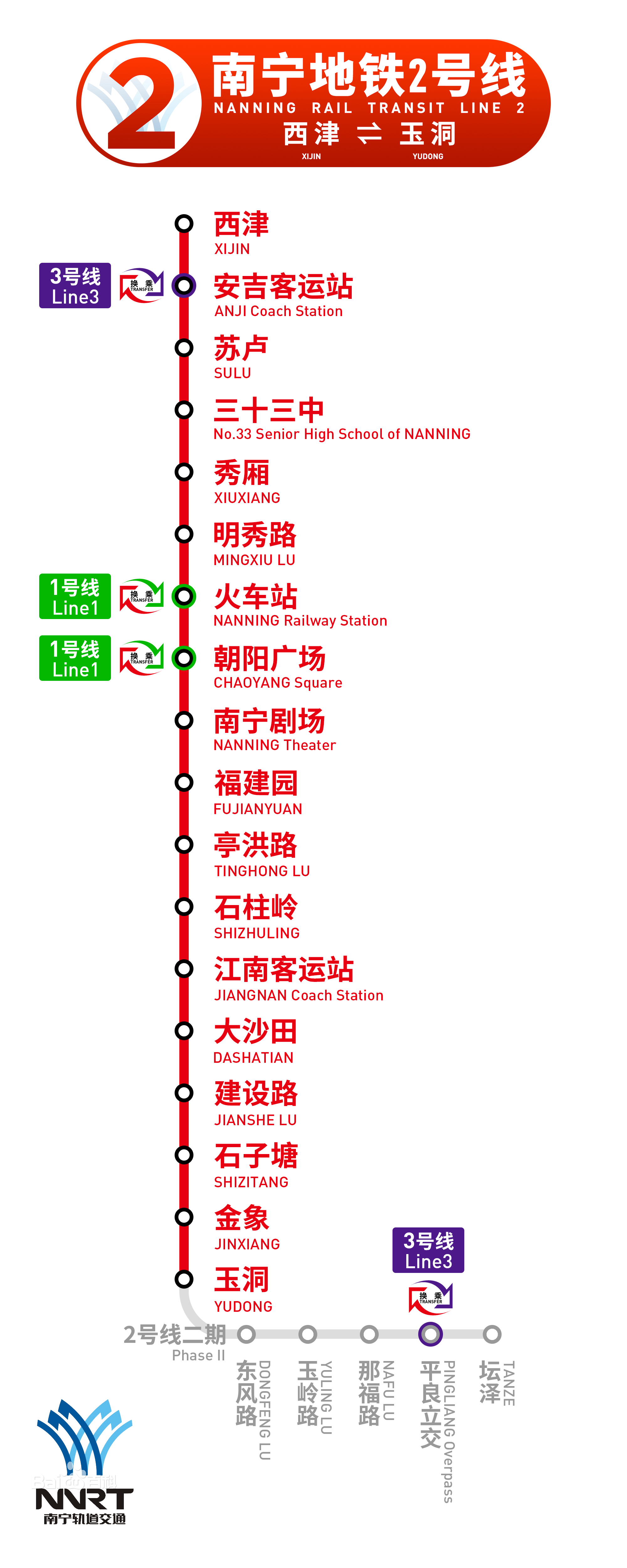 最新消息:南宁地铁2号线开跑体检合格 12月28日开通试