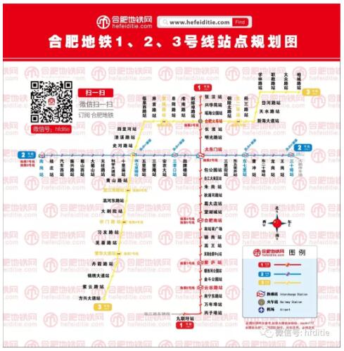 最新消息合肥地铁3号线各大站点名曝光附线路图通车时间