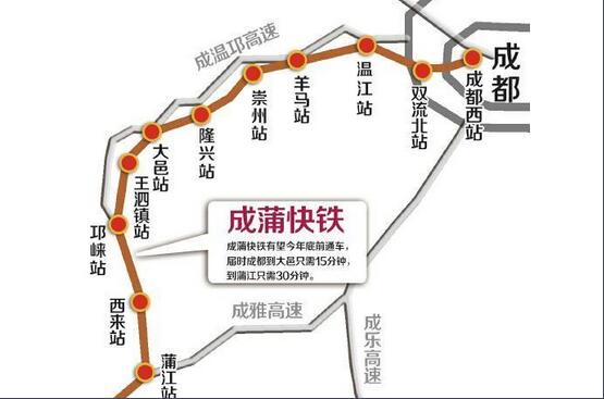 成蒲铁路最新消息:预计2018年年内开通运营 成都西站启用(附线路