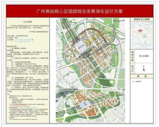 广州南站周边规划公布 核心区总建筑面积804.52万平方