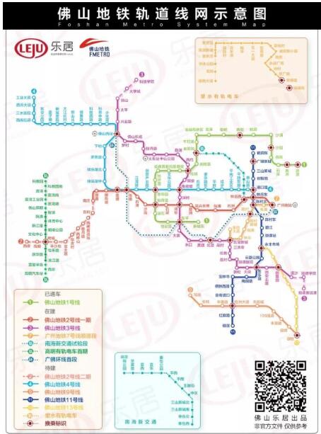 此外,从广州南站到高明的佛山地铁二号线二期已经上报到国家发改委