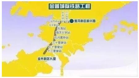 大连地铁13号线,又称金普城际铁路,始自地铁3号线九里站,终至普兰店区