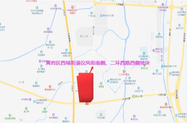 黄岩区西城街道仪凤街南侧,二环西路西侧地块位置图.jpg