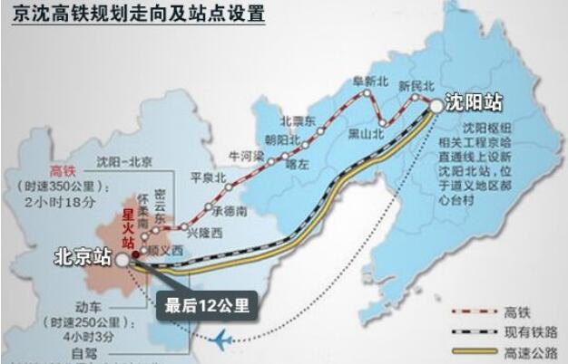 京沈高铁最新消息!预计2020年底全线通车,站点及线路图一览