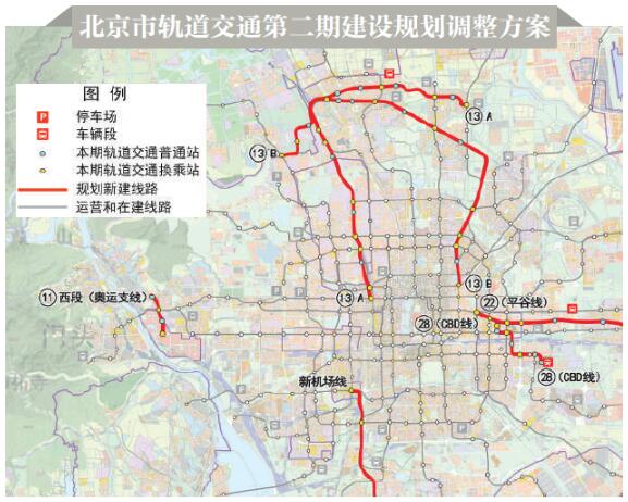 最新消息北京地铁二期规划调整获批5条线路有调整附线路图