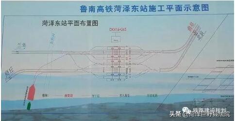 菏泽东站平面布置示意图.jpg