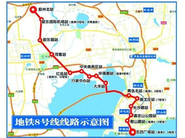 流亭机场站,汽车北站,瑞金路站,遵义路站,南岭路站,兴国路站,永年路站