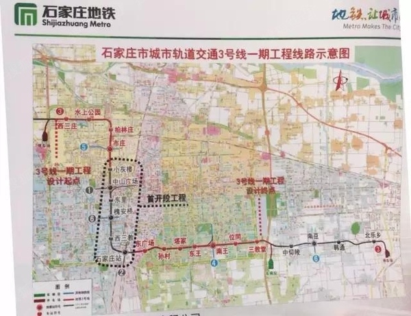 2017年石家莊地鐵1,3號線將載客運行(附完整站點)