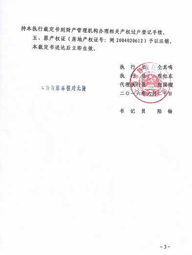 上海法院公开拍卖2.jpeg