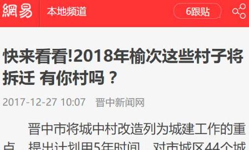 2020山西晋中榆次gdp多少_去年山西各市GDP排行 太原破3000亿 吕梁破千亿反超晋中晋城大同(3)