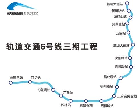成都地铁6号线三期线路图jpg