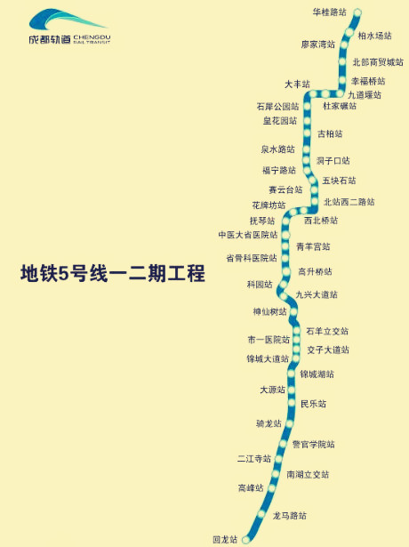 成都市五号地铁线路图图片