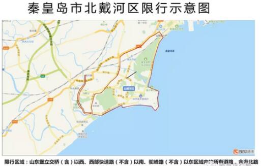 秦皇岛市限行区域图片